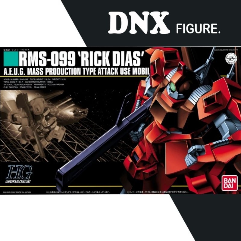 กันดั ้ มรุ ่ น HG RMS-099 Rick Dias ( ซีลใหม ่ )