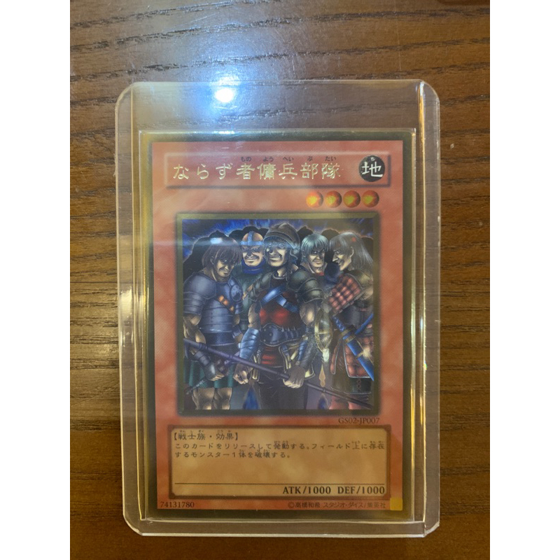 การ์ด Yugioh: Exiled Force - GS02-JP007