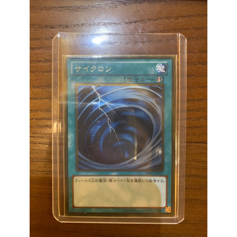 การ์ด Yugioh: ความลึกลับ Typhoon