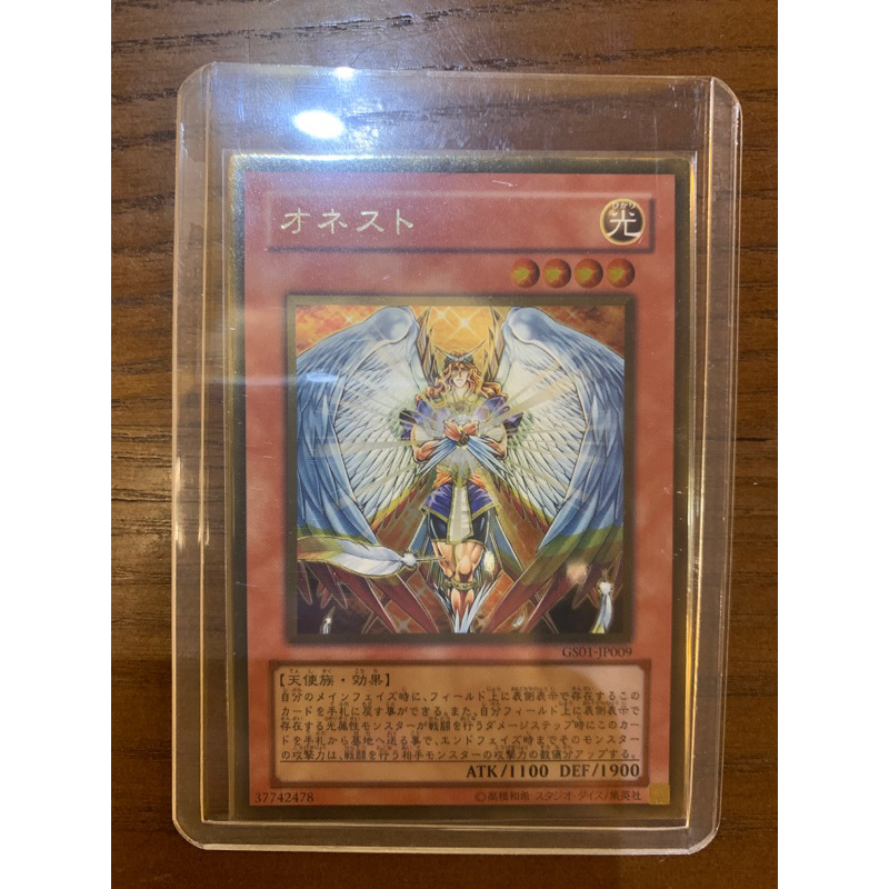 การ์ด Yugioh: ซื่อสัตย์ - GS01-JP009