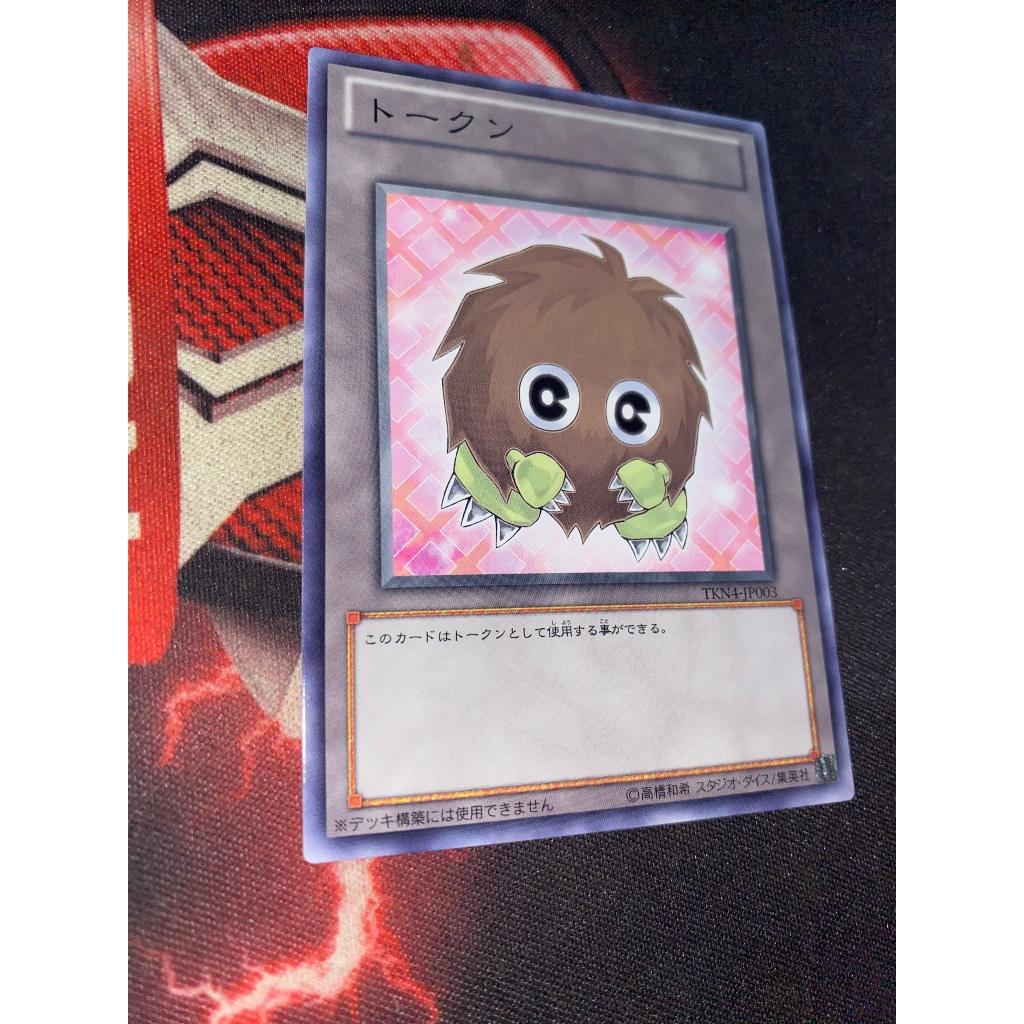 Kuriboh Token (สีชมพู) - TKN4-JP003 - ทั่วไป