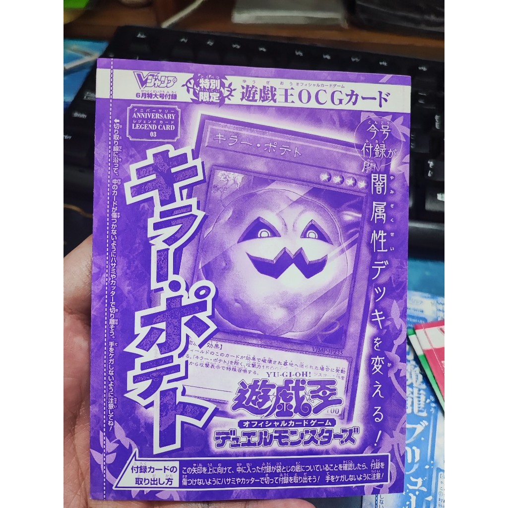 [Yugioh Funny Shop] การ์ด VJMP-JP235 - "Mystic Potato"