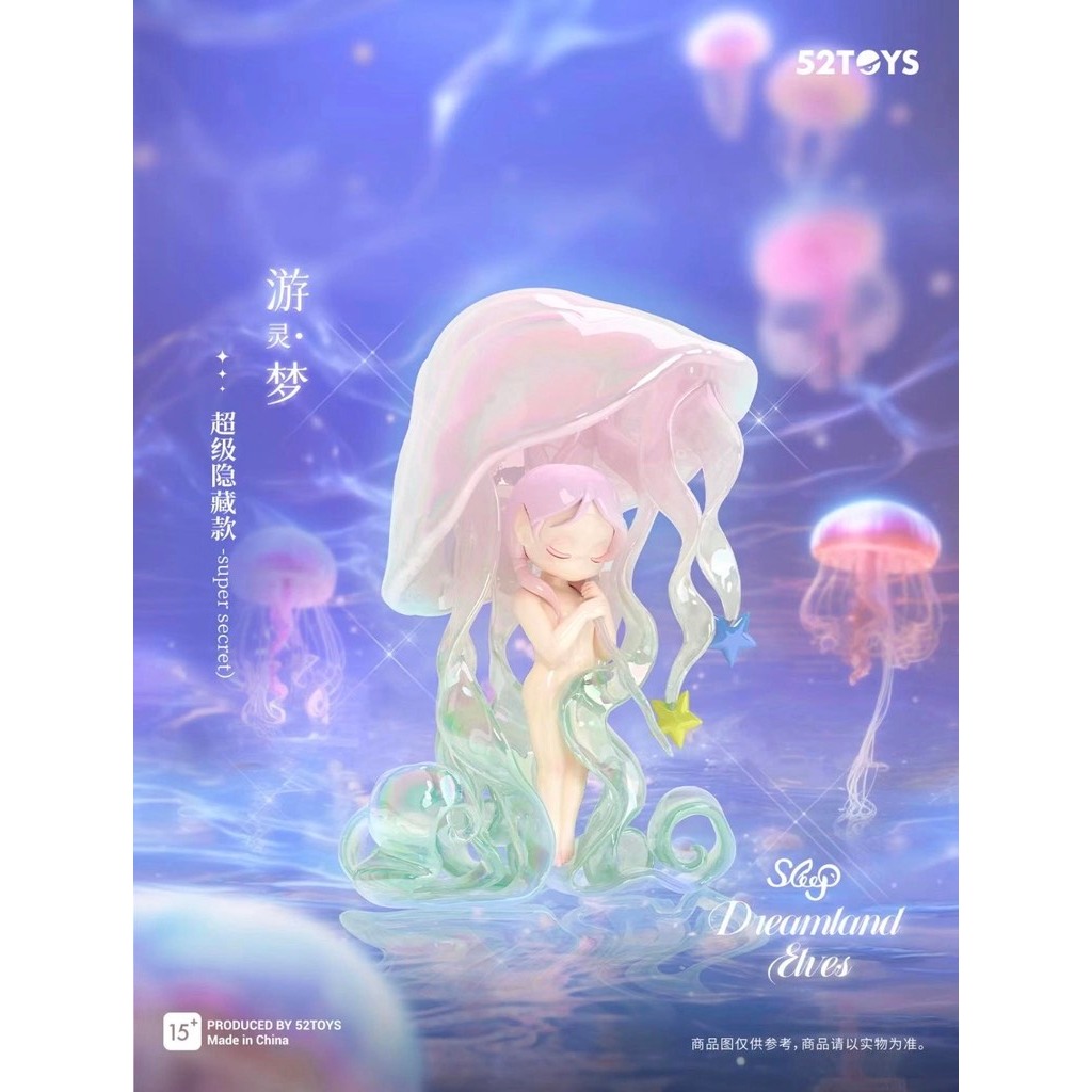 52Toys SLEEP DREAMLAND ELVES SERIES (FULL BLIND BOX SET)