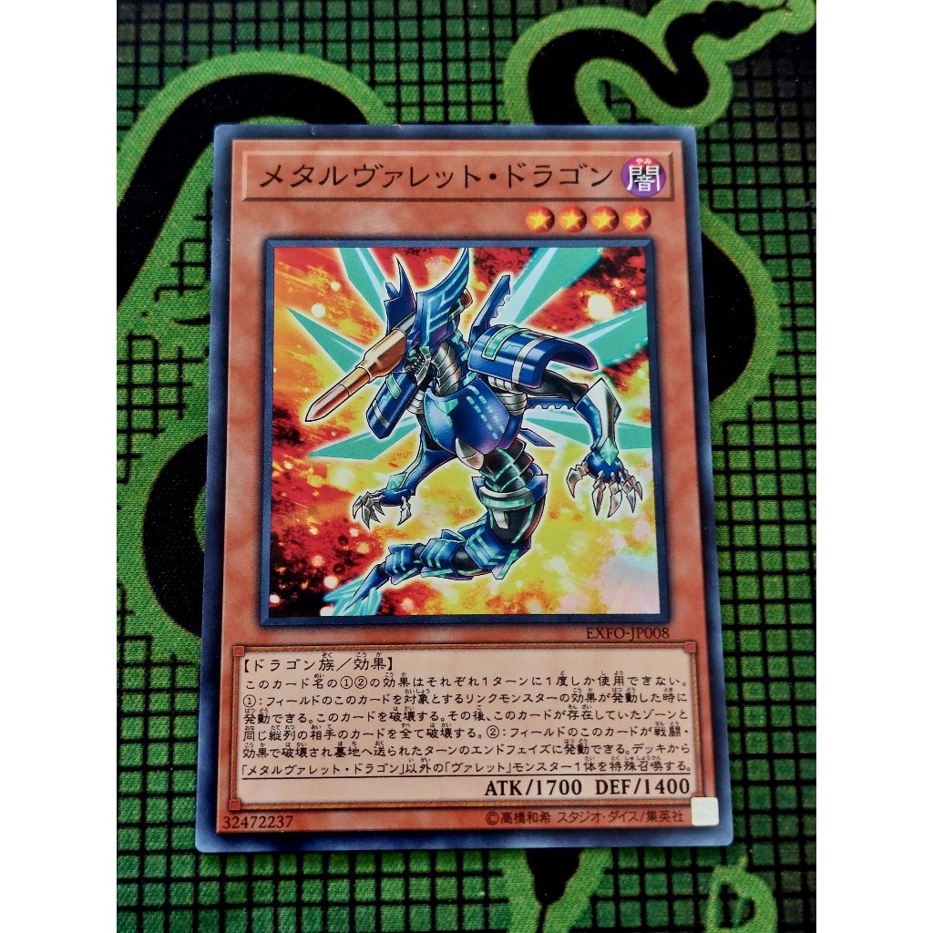 [ Peanut ] Mint90 Yugioh OCG Metalroket Dragon Cards - ทั่วไป