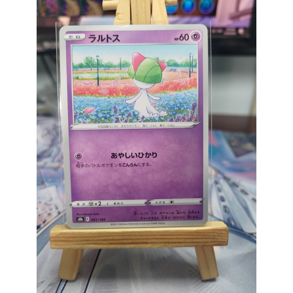 [KW2 Pokemon] [JP] การ์ดโปเกมอน Ralts s8b 061/184 – Non-Holo
