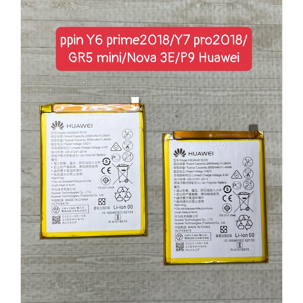 แบตเตอรี ่ Y6 Prime 2018 Yyy7 pro 2018 / GR5 mini / Nova 3E-Pr9 Huawei