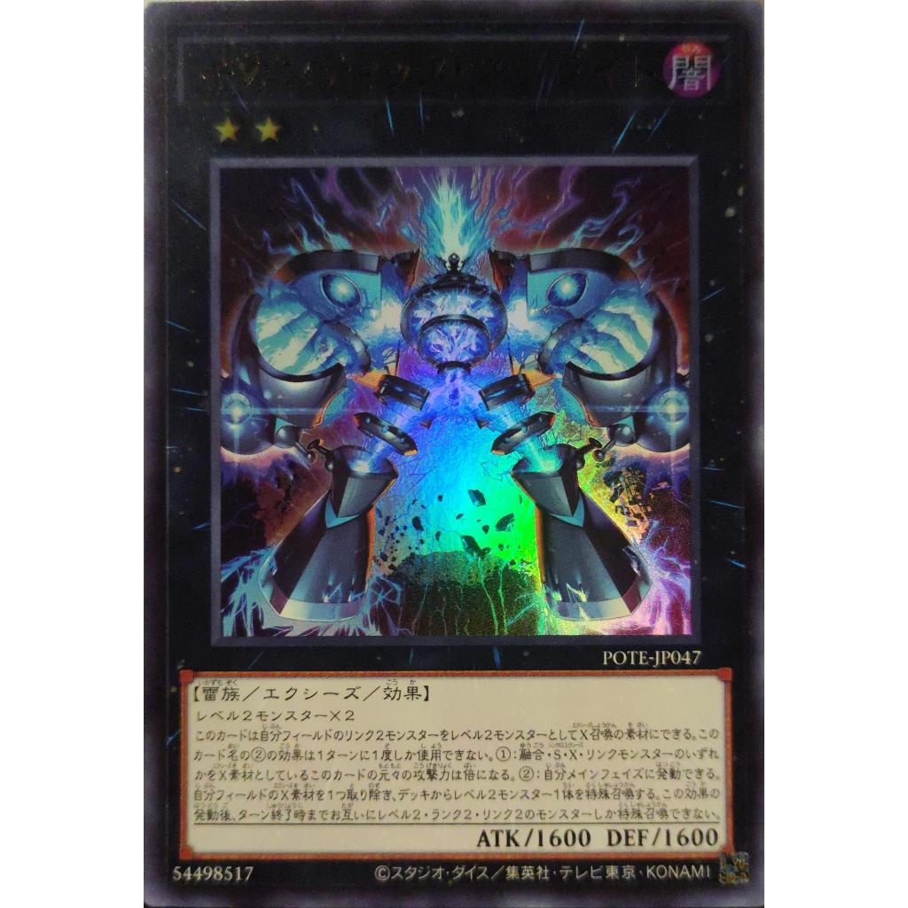 YUGIOH CARD - เครื่อง Super Anti-Kaiju War Mecha-Thunder-King - MP20-EN036 - UR