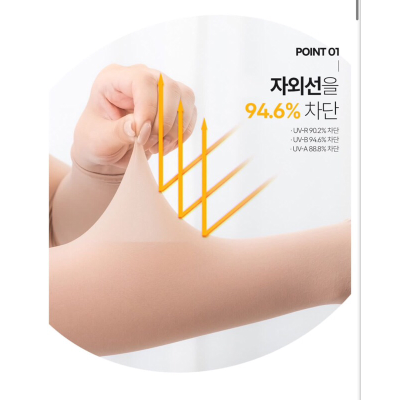 Dalot UV Arm Stocking ปลอกแขนกันแดดกอล์ฟ (ปลอกแขนกอล์ฟ )