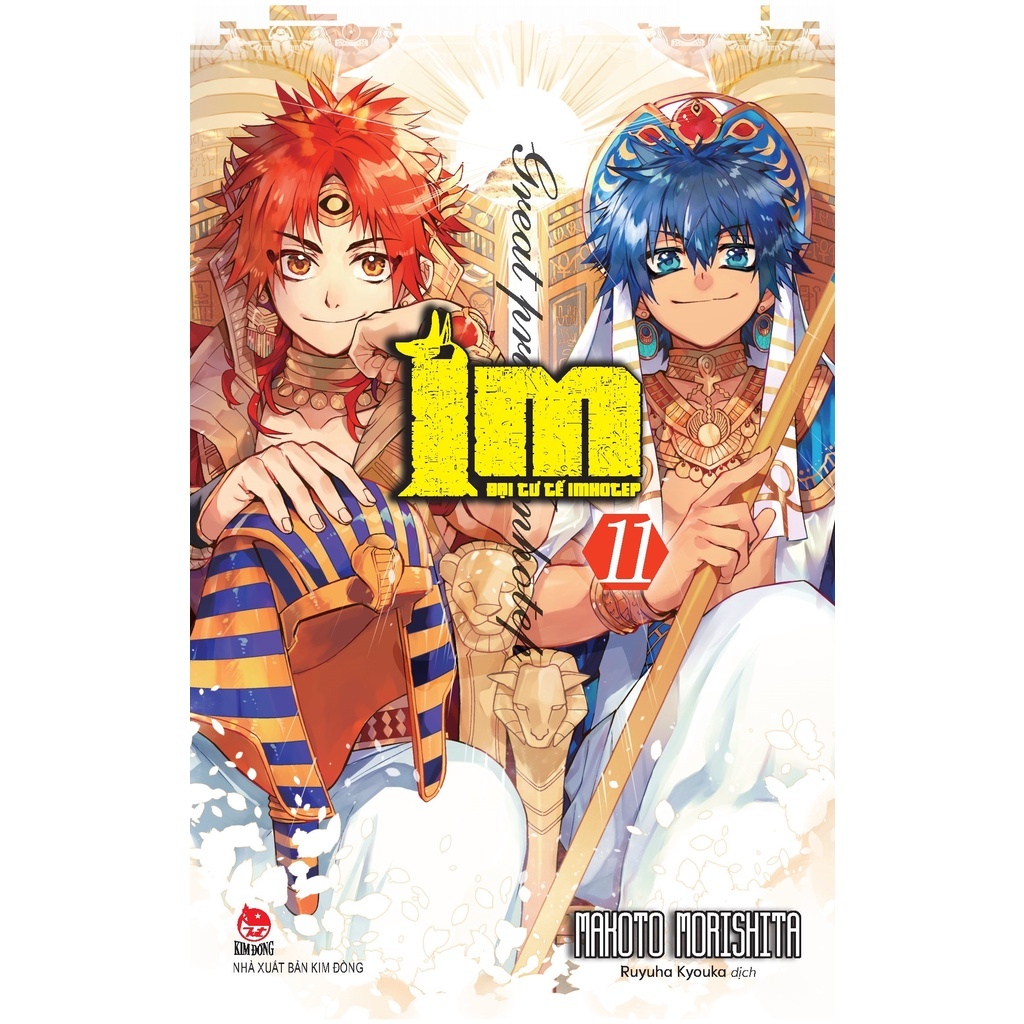 การ ์ ตูน - Grand Maester imhotep ครบชุด 11 เล ่ ม - Kim Dong Publishing House