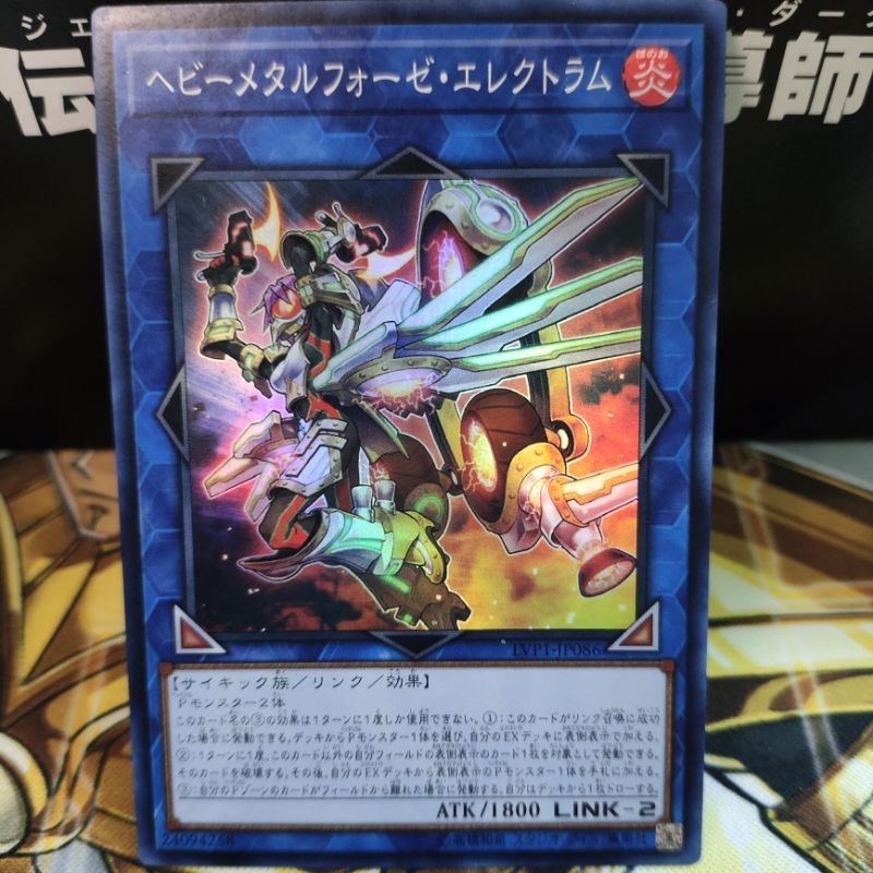 การ์ด Yugioh - Heavymetalfoes Electrumite