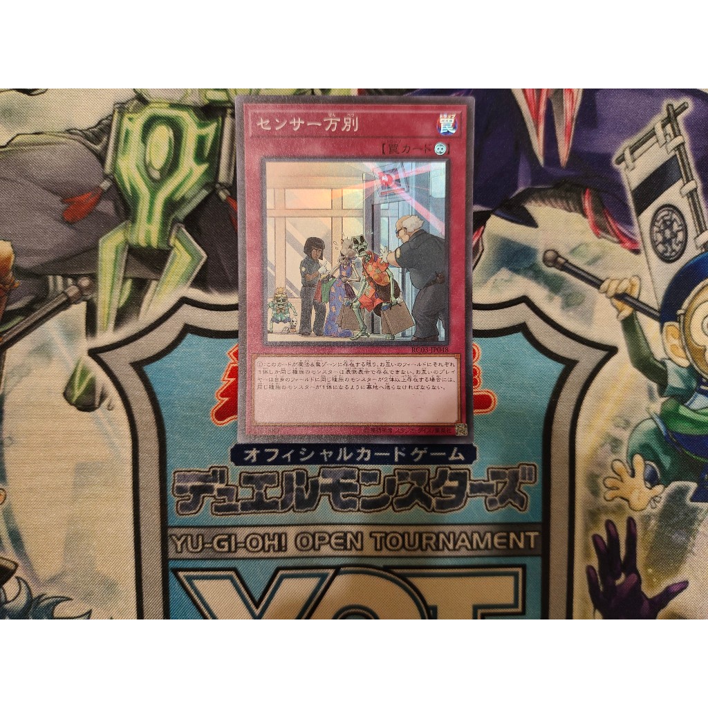 การ์ด Yugioh ของแท้ - มีตัวเดียวได้เท่านั้น - RC03-JP048 - Super Rare