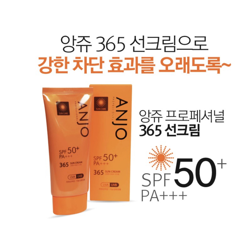 ครีมกันแดด ANJO 365 SPF50 + + เกาหลี