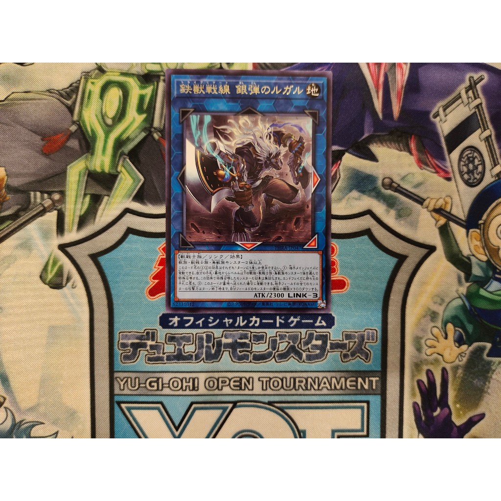 การ์ด Yugioh ของแท้ - Tri-Brigade Rugal the Silver Sheller - PHRA-JP047 - หายาก
