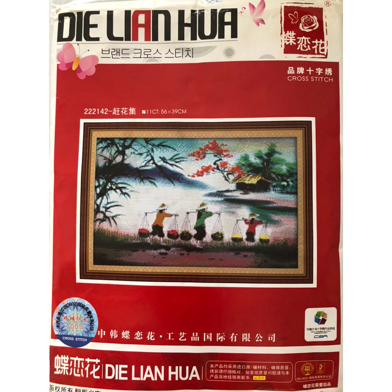 ภาพวาดปักครอสติช Ganh Vong (ยังไม่ปัก)