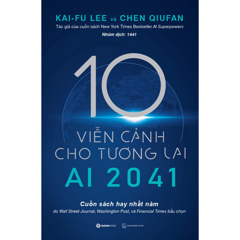 หนังสือ AI 2041 -10 วิสัยทัศน์ในอนาคต