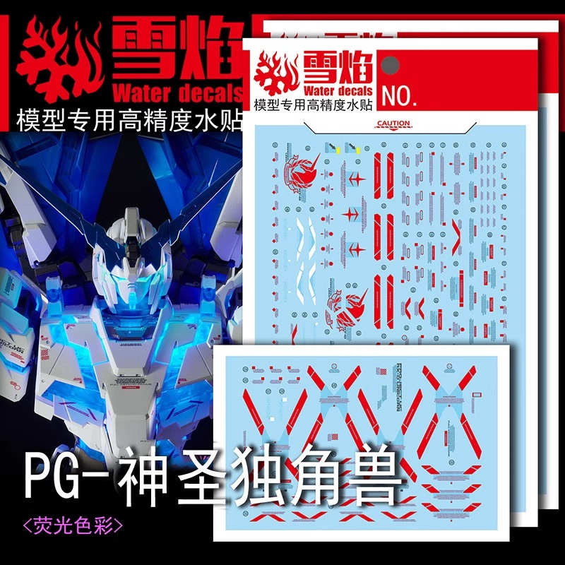 PG12 - REFLECTIVE WATER DECAL สําหรับ PG 1/60 RX-0 UNICORN PERFECTIBILITY MODEL