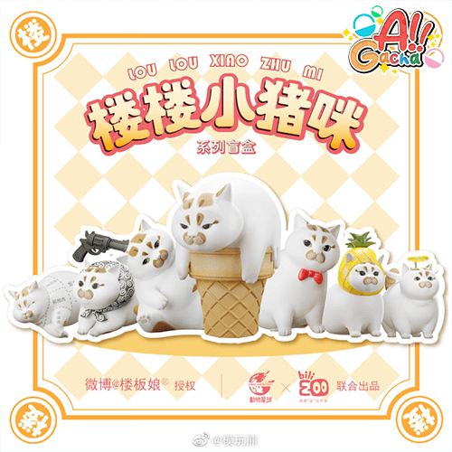 Animal Planet LouLou Cat Pig 1.0 กล่องตาบอด