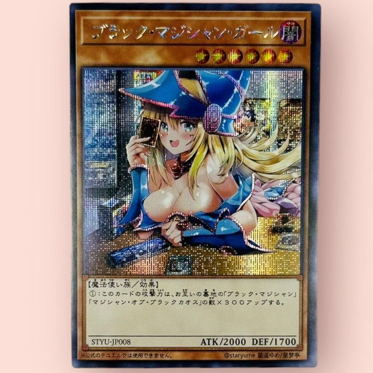 Yugioh Dark Magician Girl Card ( Goddess Story Doujin Card🏠.- Secret Rare Free Plastic Card Storage