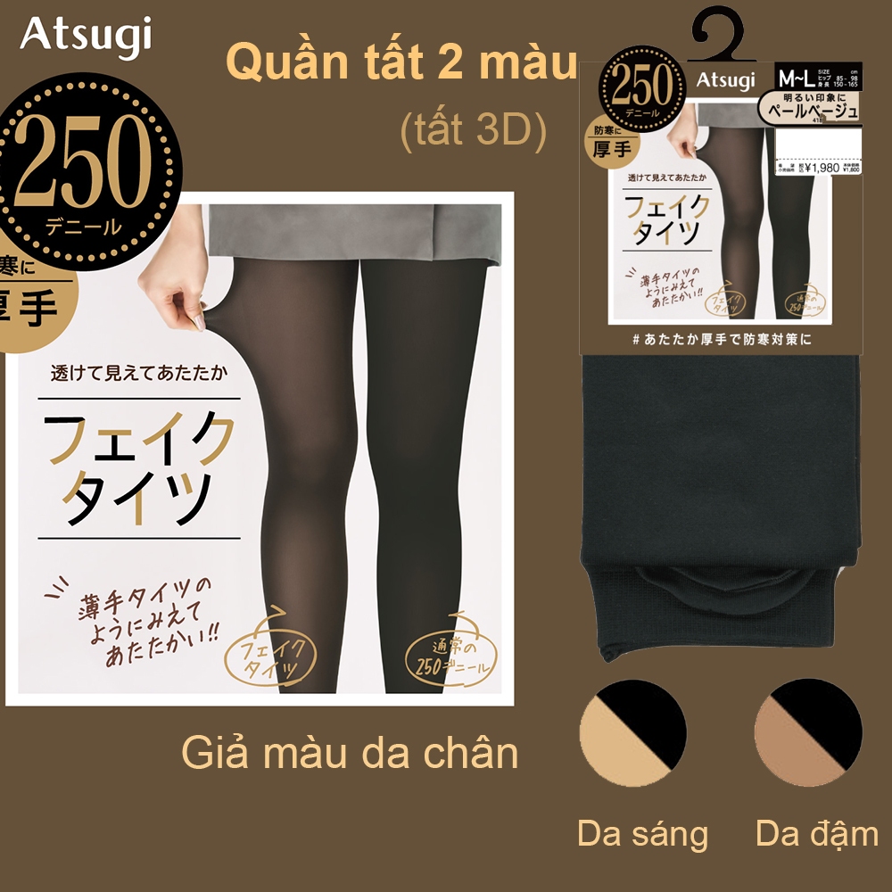 อัตสึกิ ถุงน่องหนังเทียม 3ง สีดํา หนา 250ง ทรงสวย ทรงยาว ยืดหยุ่นดี