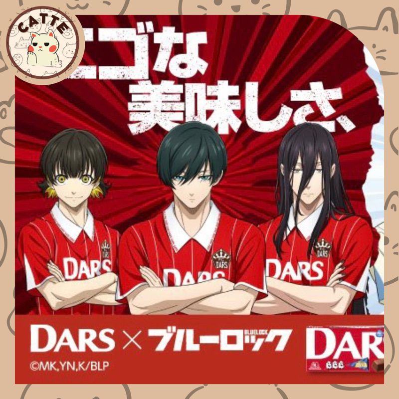 [Catte 'S Shop ] ฝาครอบแฟ ้ ม Blue Lock x DARS