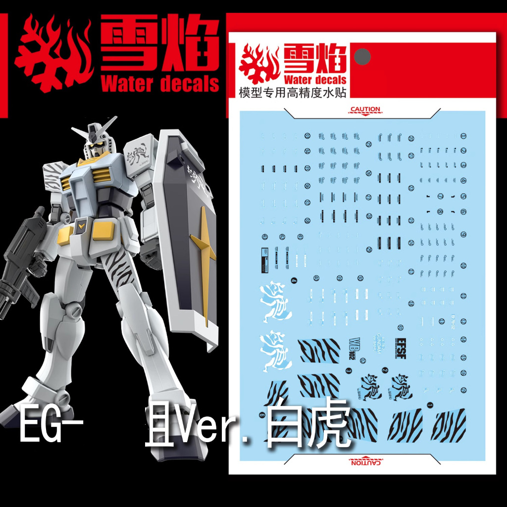 XUEYAN XY MODEL DECAL - EG-01 - น้ํามันหล่อลื่นน้ําสําหรับรุ่น EG