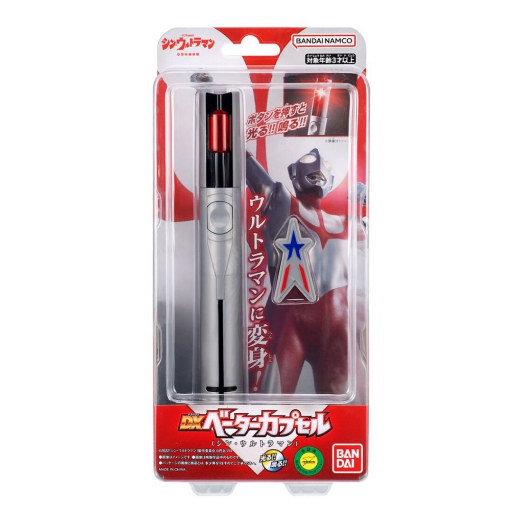 Ultraman Toys Ultra - Shin Ultra Ulzzang DX Beta Capsule Toys