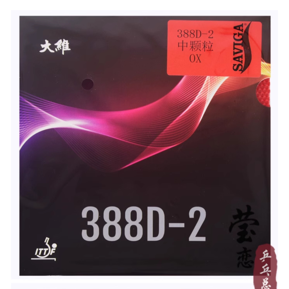 [PlantViet] GAI SAVIGA 388D-2 ยางปิงปอง