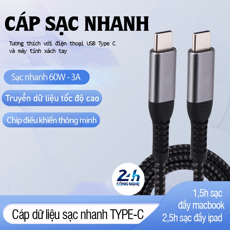 สายชาร์จเร็ว 60W type-c- D1426