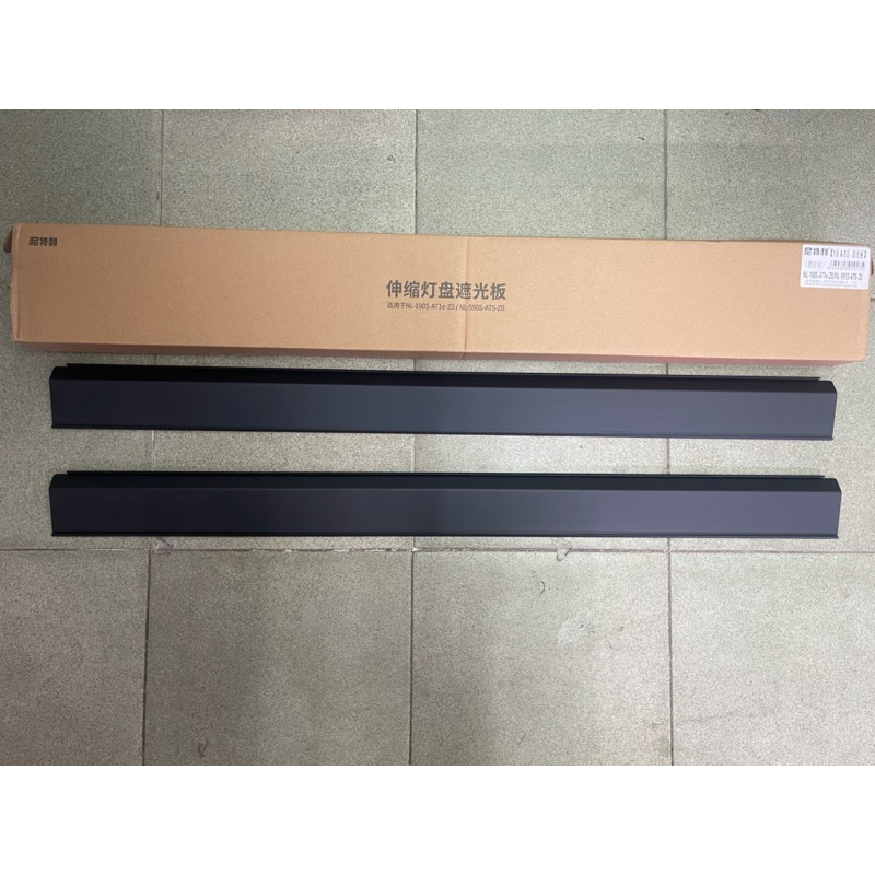 Netlea Shade สําหรับ RGBs/AT5s – พื้นผิวกระจกสุดหรูของแท้