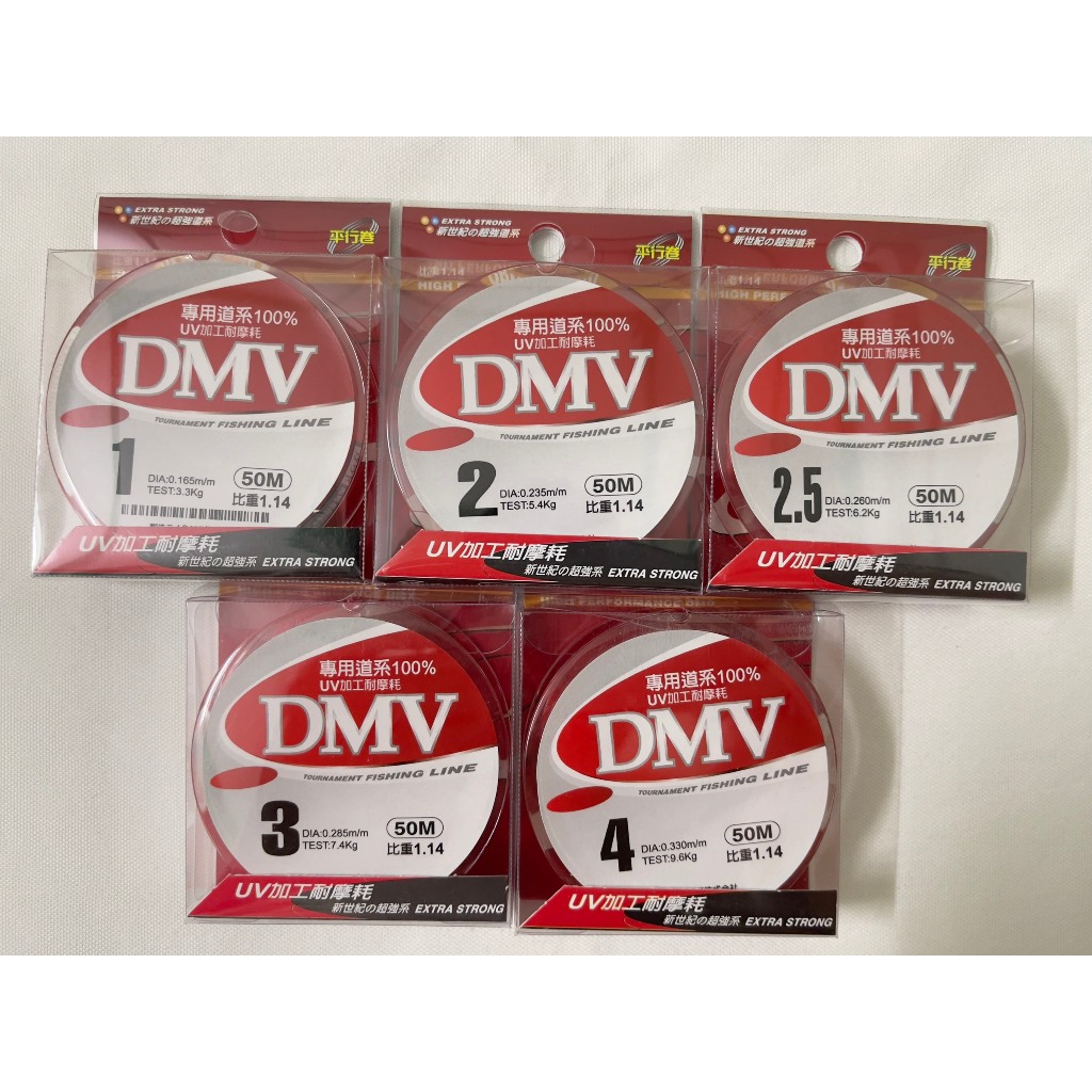 (ของแท้) DMV สายตกปลา 50 ม. ม้วนเฉพาะสําหรับการล่าสัตว์วิทยุตกปลา Reel