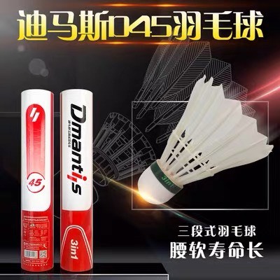 ลูกแบดมินตัน Dmantis D45 ในประเทศ 3-in-1 คุณภาพสูง tyre การบินที่มั่นคง ทนทานโดดเด่น