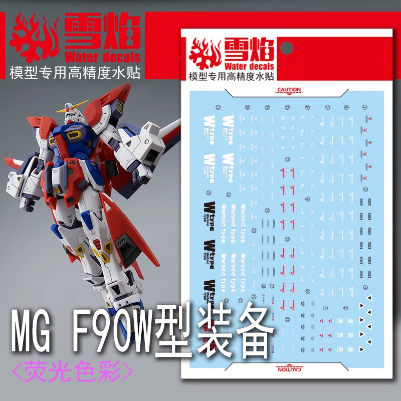 XUEYAN XY MODEL DECAL - MG-96 - REFLECTIVE WATER DECAL สําหรับ MG 1/100 F90 รุ่น MISSION PACK W-TYPE