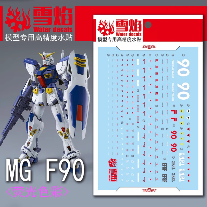 XUEYAN XY MODEL DECAL - MG-94 - REFLECTIVE WATER DECAL สําหรับ MG 1/100 F90 MODEL F90