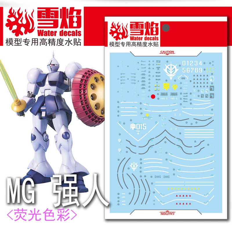 XUEYAN XY MODEL DECAL - MG-101 - REFLECTIVE WATER DECAL สําหรับ MG 1/100 YMS-15 GYAN MODEL