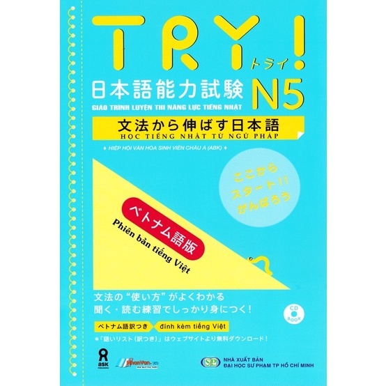 หนังสือภาษาญี่ปุ่นสําหรับ N5 Try N5 Profficiency Test เตรียมเสริมไวยากรณ์ (รวมซีดี)