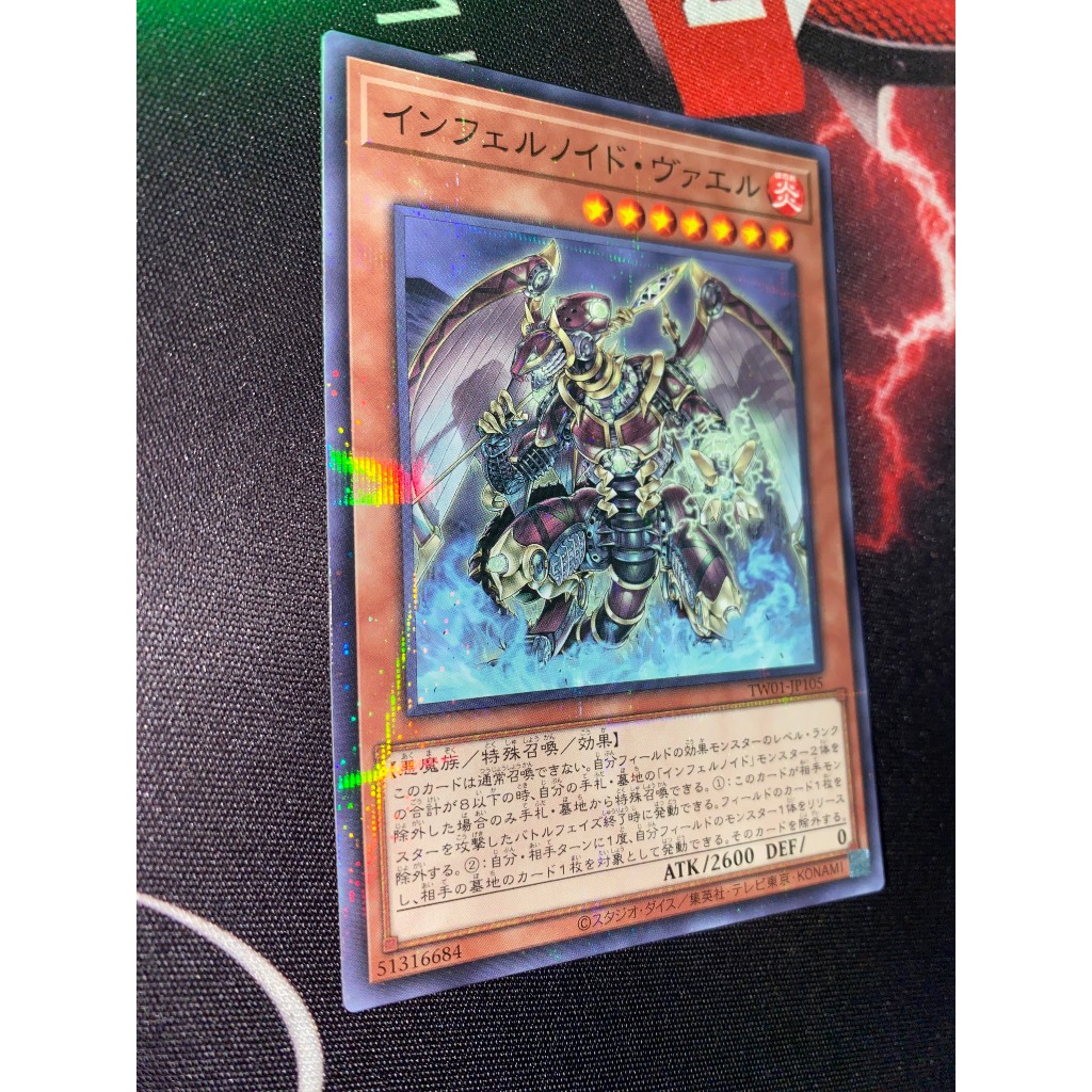 Infernoid Seitsemas - ขนาน - TW01-JP105