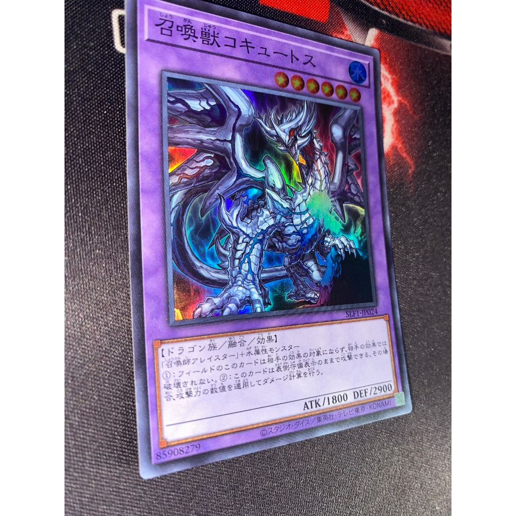SLF1-JP024 - Cocytus - Super Rare