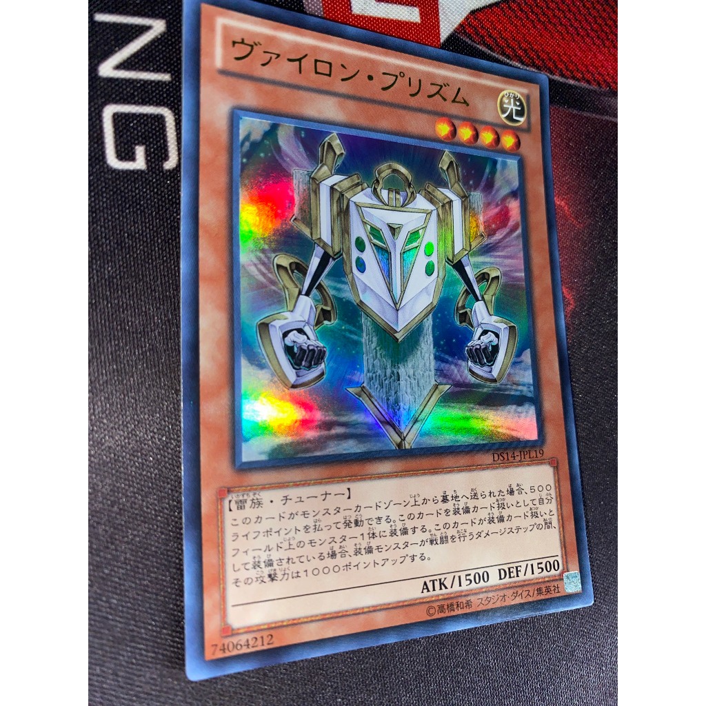 Vylon Prism DS14-JPL19 Ultra Rare