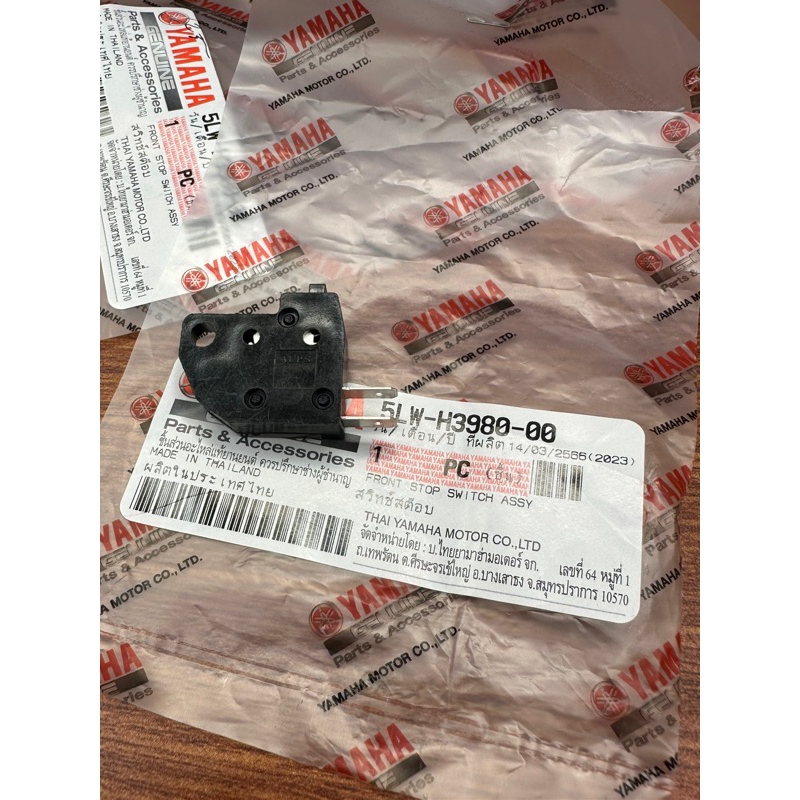 ไฟเบรคหน้า STOP EXCITER 2010 SPARK 135i