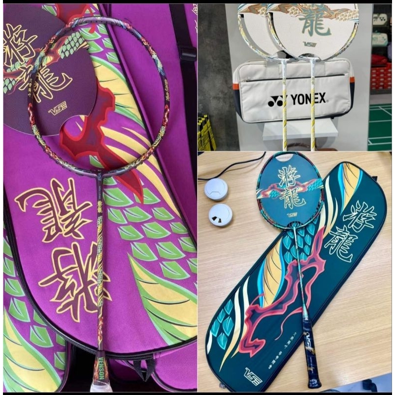 ของแท้ในประเทศ VS You long / Kirin / Panlong Racket (รวมซองแร็กเก็ต)