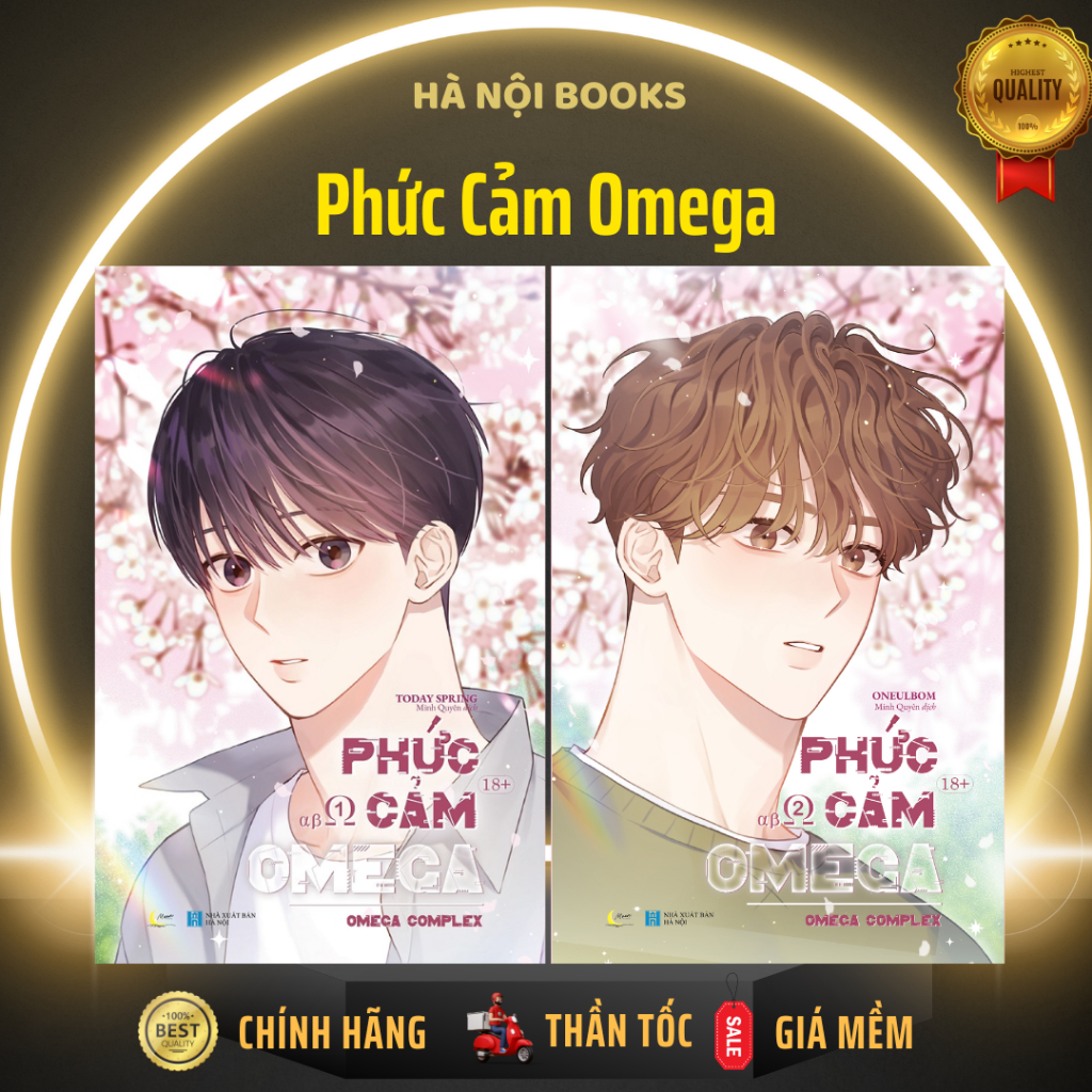 หนังสือ - Omega Complex - Omega Complex (เล่ม 1 เสริม 2 อัน) - AZVietNam