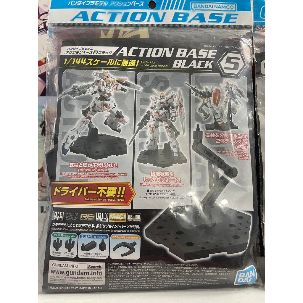 Bandai Action Base 5 สีดํา