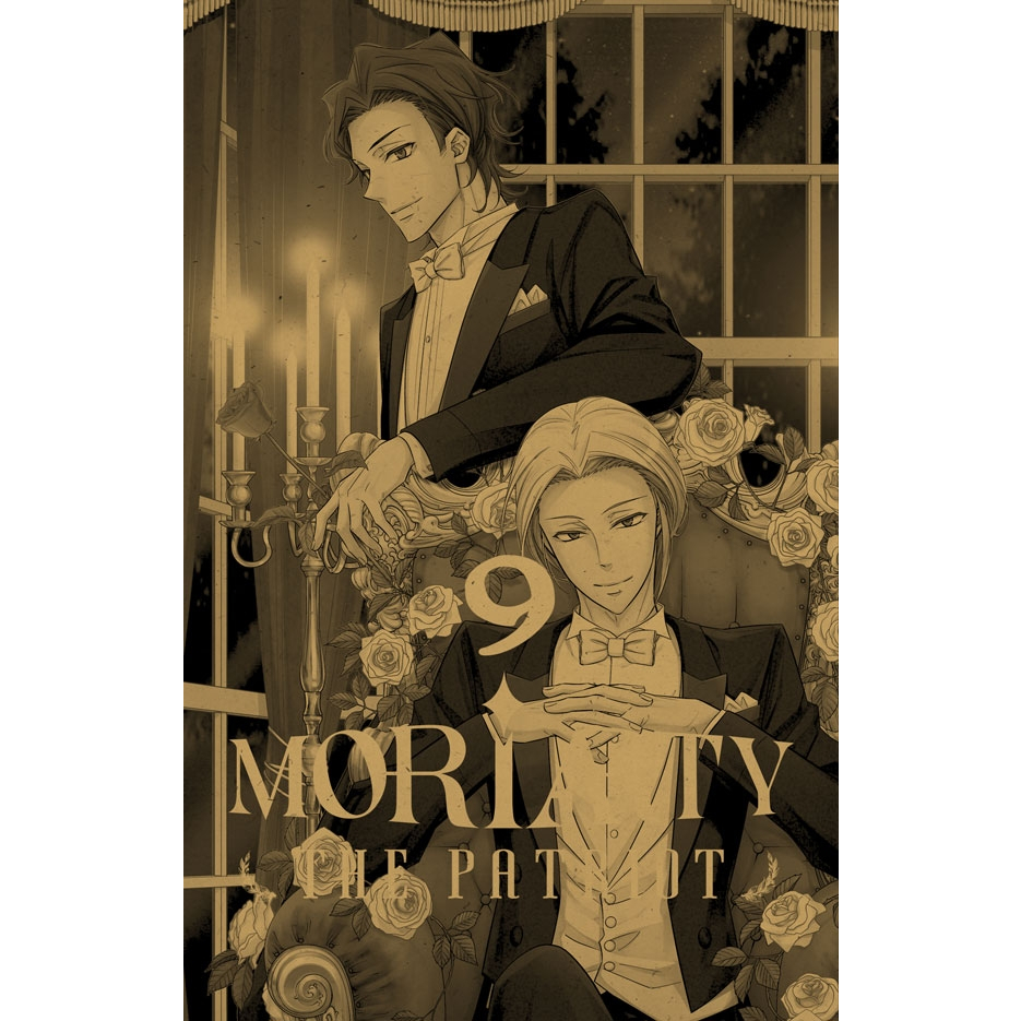 หนังสือ Moriaty The Patriot 9 (สํานักพิมพ์หนุ่ม)