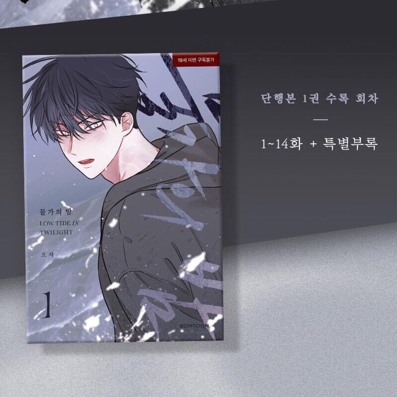 Deal Combo Manhwa Low tide in twilight Night โดย the Shore + payback
