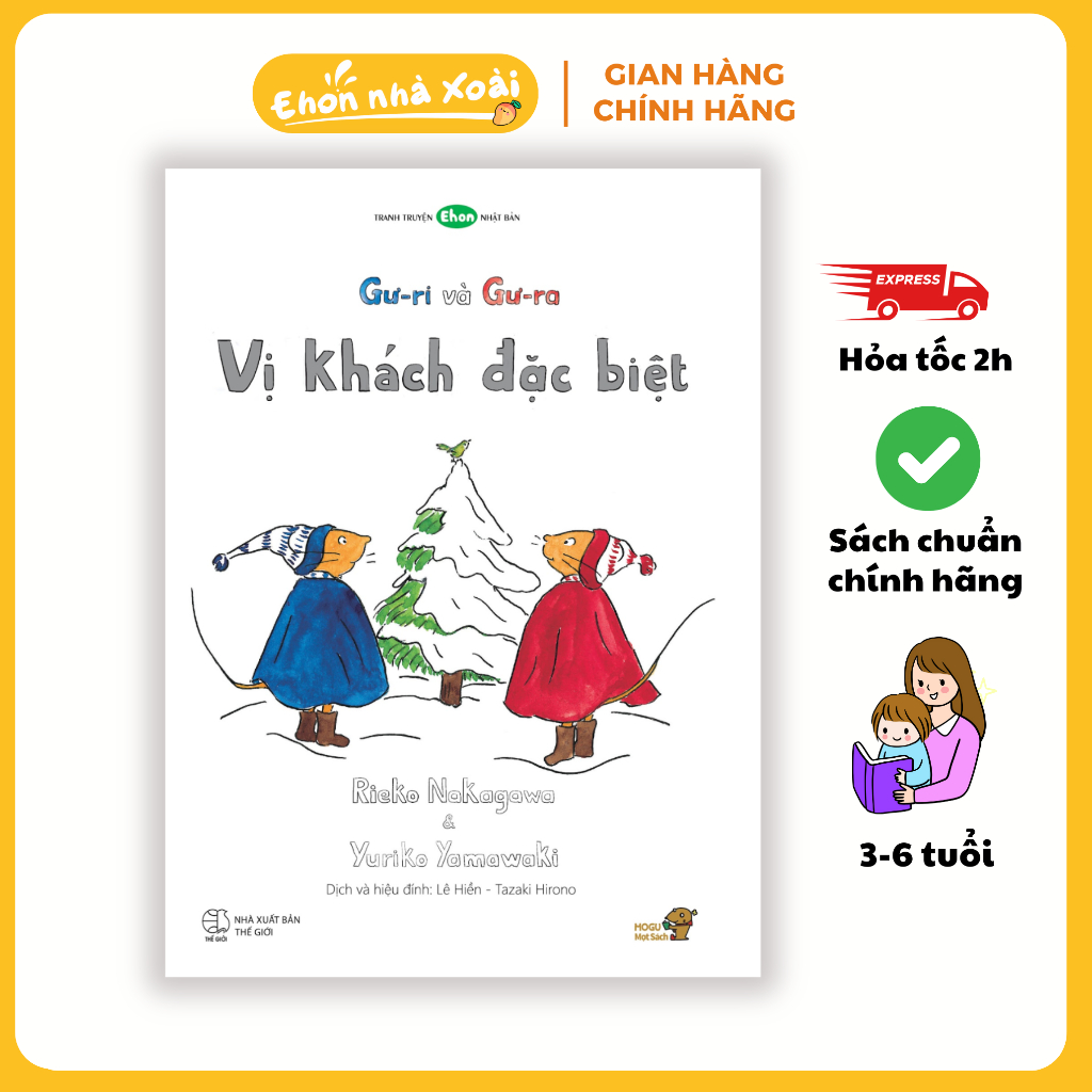 หนังสือ Ehon สําหรับเด็ก 3 ขวบ - Gouri และ Goura: The Special Guest