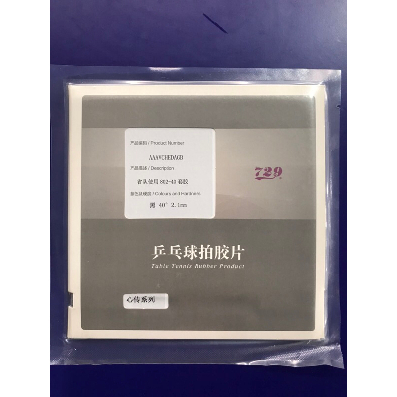 729 ไม้ปิงปองแหลมสั้น 802-40 สําหรับจังหวัดเลือก ซับใน 2.1 มม. ขั้นสูง รุ่นมืออาชีพ