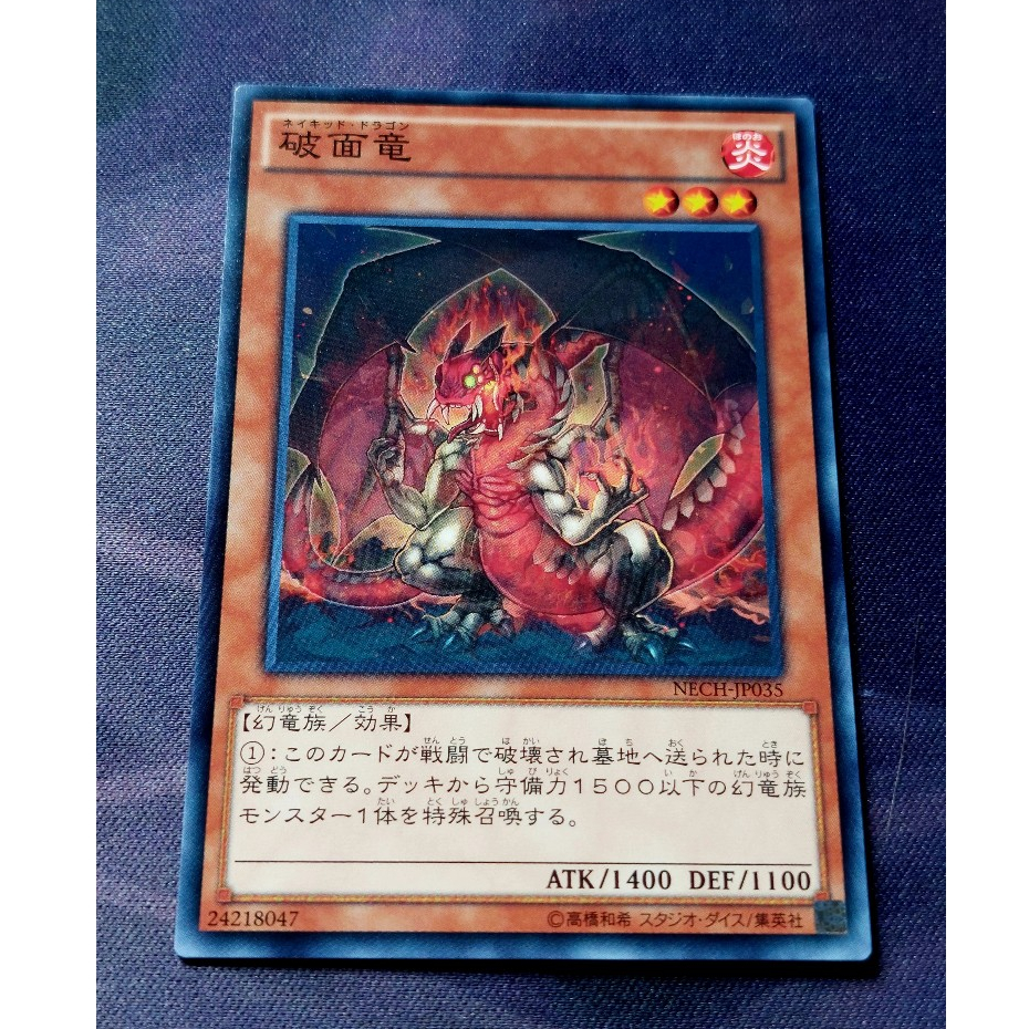[ Peanut ] Mint90 OCG Unmasked Dragon Cards - ทั่วไป