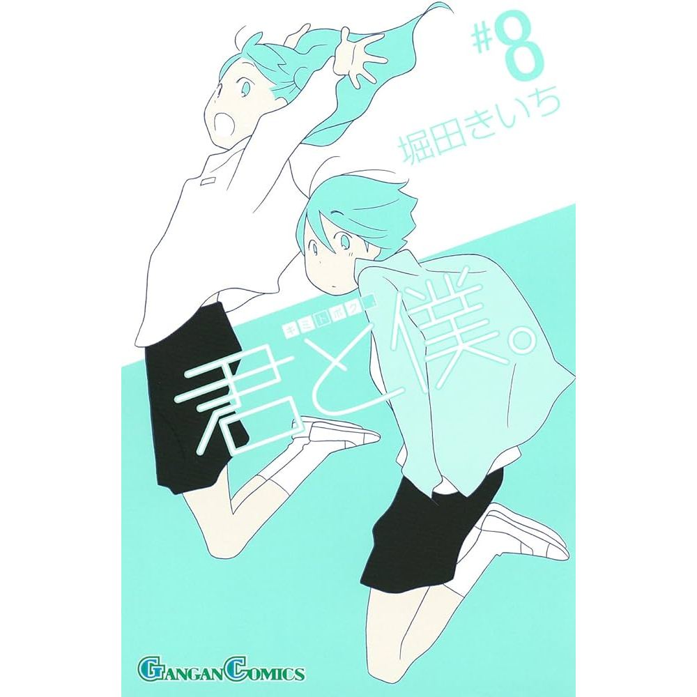 Boys Association Story Odd เล่ม 1 2 3 4 5 6 7 8 - Tntmana