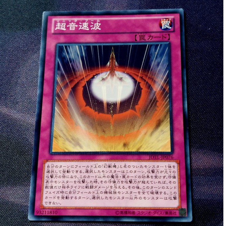 [ Peanut ] Mint90 Yugioh Trap Sonic Boom การ์ดทั่วไป