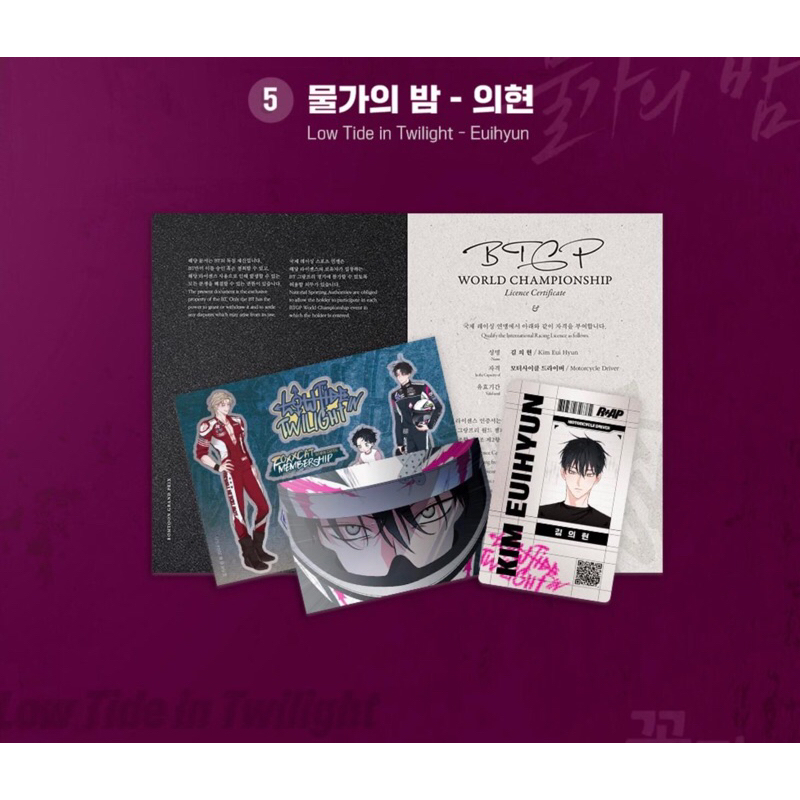 Set id card manwa BL Boomtoon popup